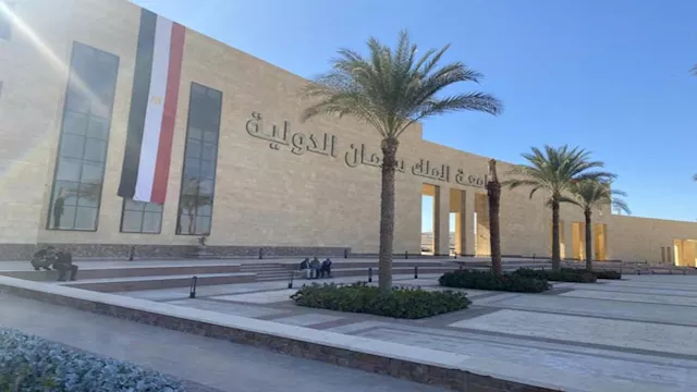 جامعة الملك سلمان