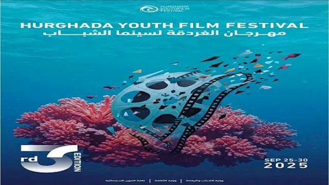 مهرجان الغردقة لسينما الشباب