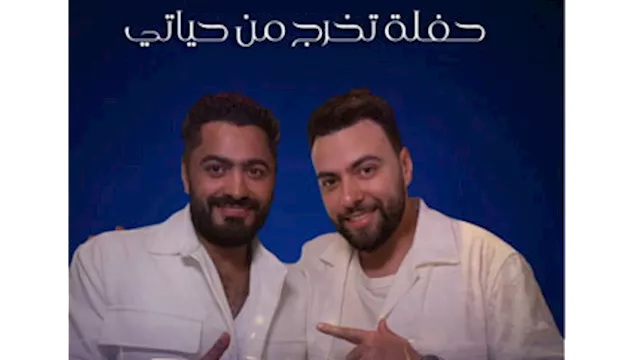 تامر حسني ومدين