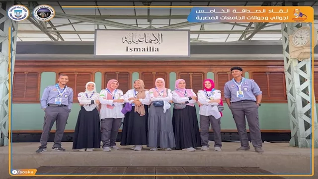 جوالة الجامعات