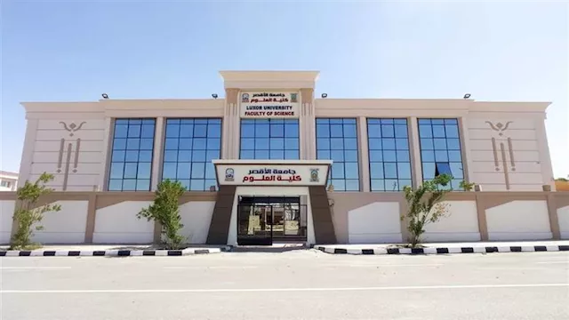 جامعة الأقصر