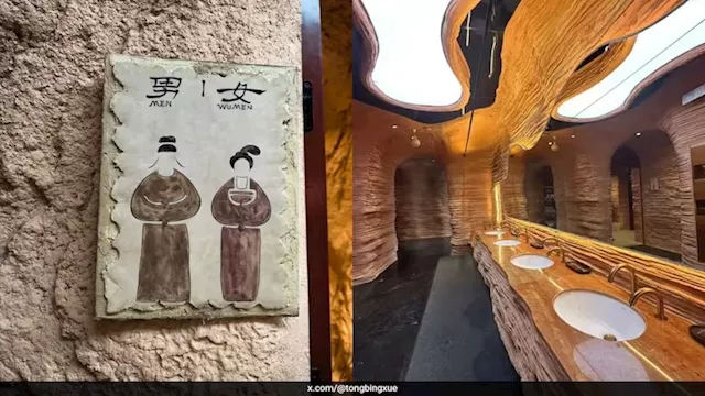 المرحاض العام في الصين