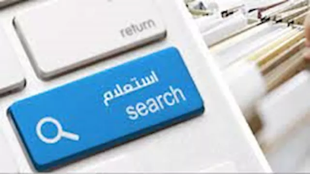 موقع النيابة العامة لخدمات المرور