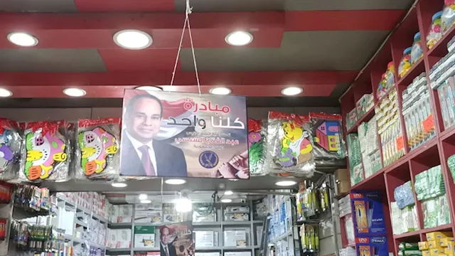 مبادرة كلنا واحد لتوفير المستلزمات المدرسية