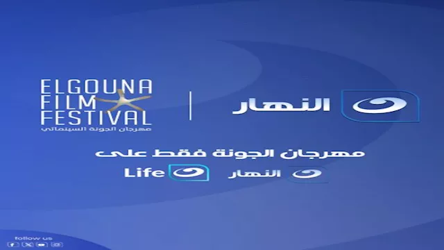 قناة النهار