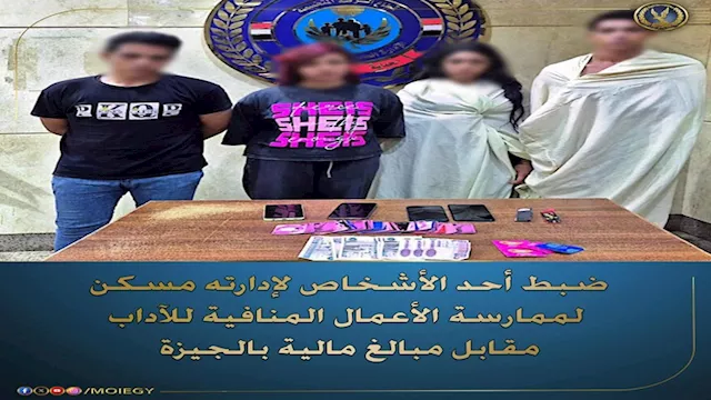 ضبط شخص وفتاتين