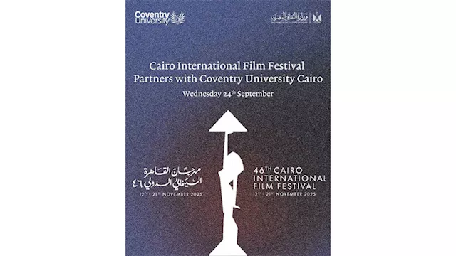 مهرجان القاهرة السينمائي الدولي