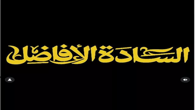 فيلم السادة الأفاضل