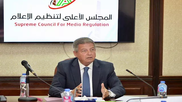 الأعلى للإعلام