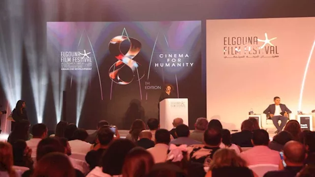 الجونة السينمائي