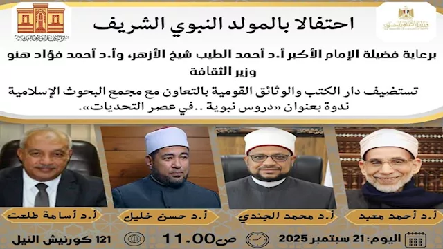 دروس نبوية في عصر التحديات