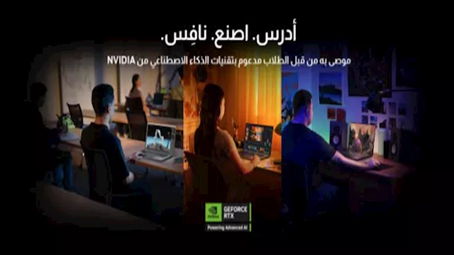 أجهزة اللابتوب NVIDIA GeForce RTX 50 Series