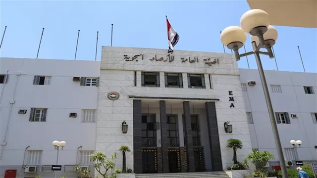 الهيئة العامة للأرصاد الجوية