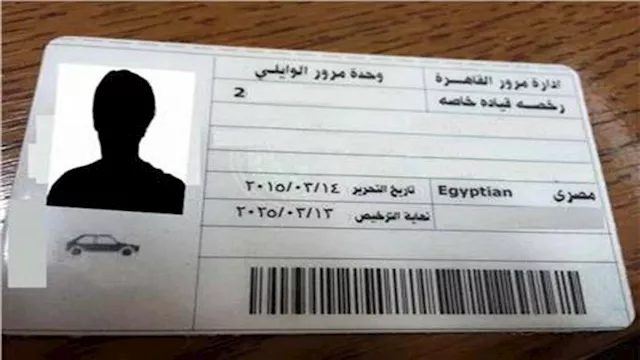 خطوات استخراج ''شهادة البيانات'' لتجديد رخصة سيارت