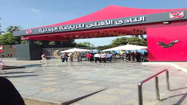 النادي الأهلي