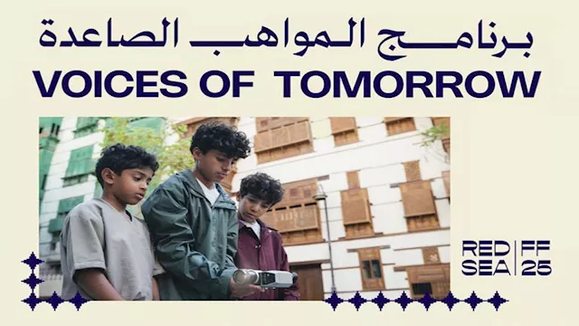 برنامج المواهب الصاعدة