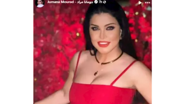 جومانا مراد 