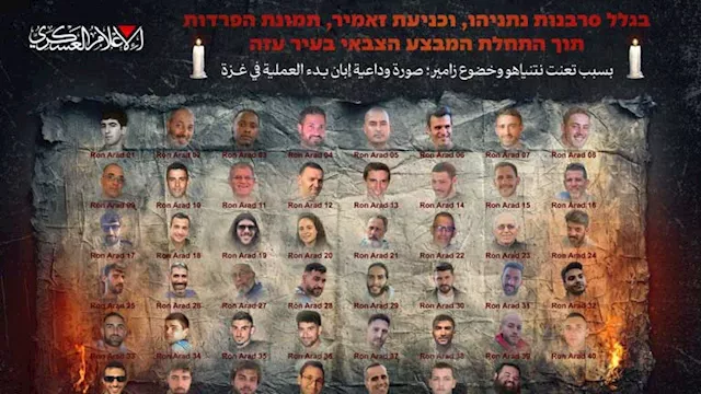 القسام تنشر صورة ''وداعية'' للأسرى الإسرائيليين