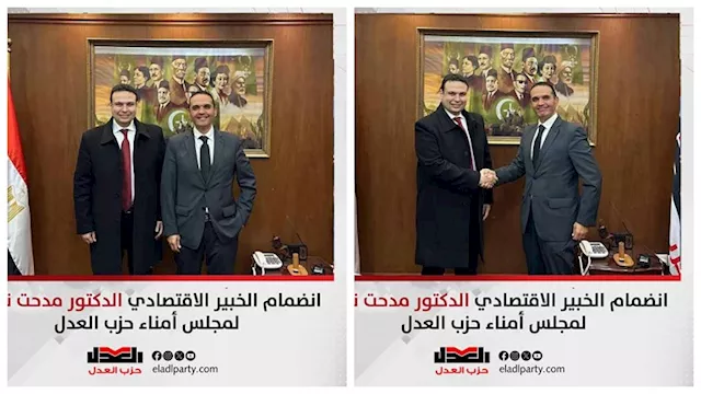 انضمام الخبير الاقتصادي مدحت نافع لمجلس أمناء حزب 