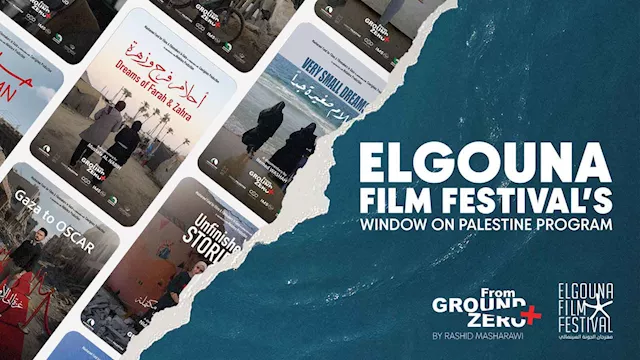 الجونة السينمائي