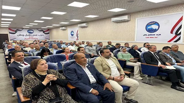 حزب مستقبل وطن