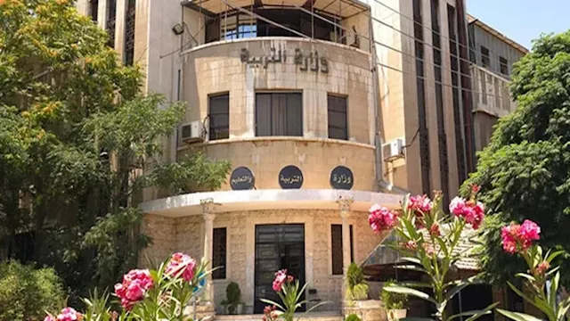 وزارة التربية والتعليم السورية