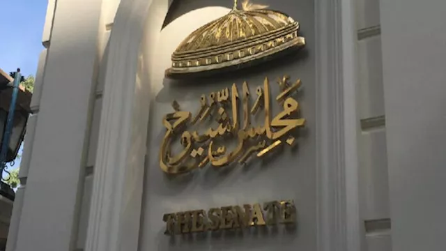 مجلس الشيوخ