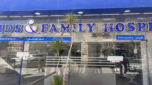 غلق مستشفى العائلة