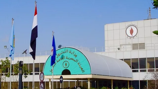 الهيئة المصرية العامة للبترول