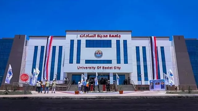‬جامعة السادات