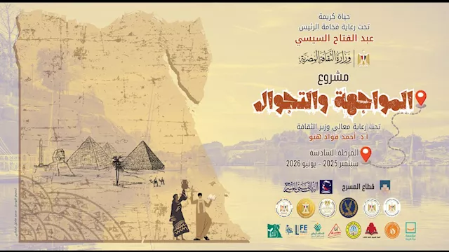 مشروع مسرح المواجهة والتجوال