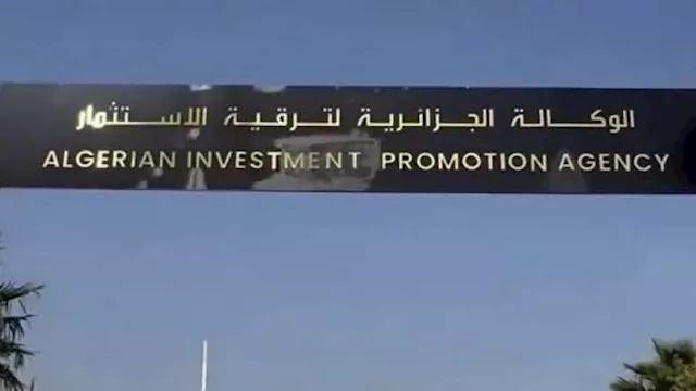 وكالة الجزائر للاستثمار