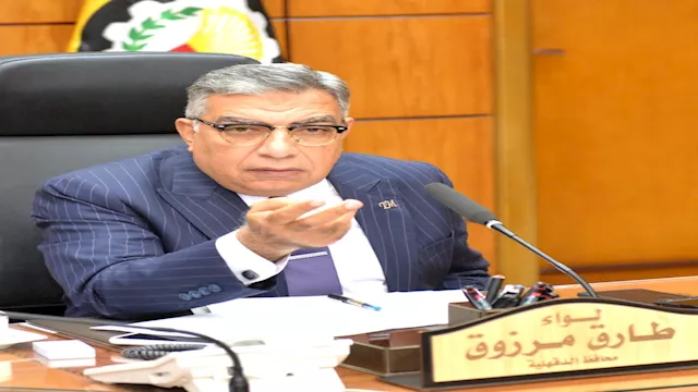 اللواء طارق مرزوق - محافظ الدقهلية