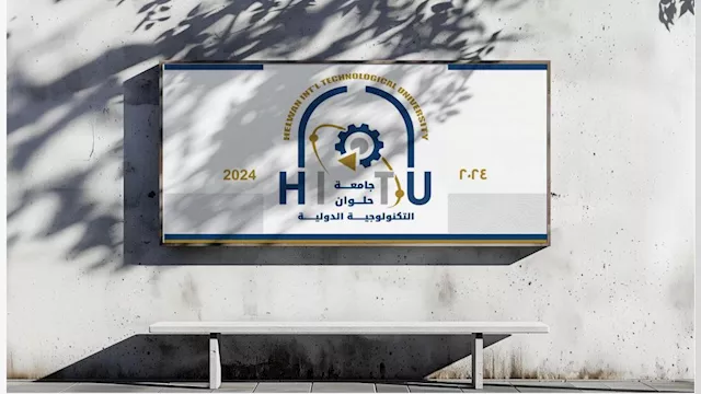 جامعة حلوان التكنولوجية الدولية