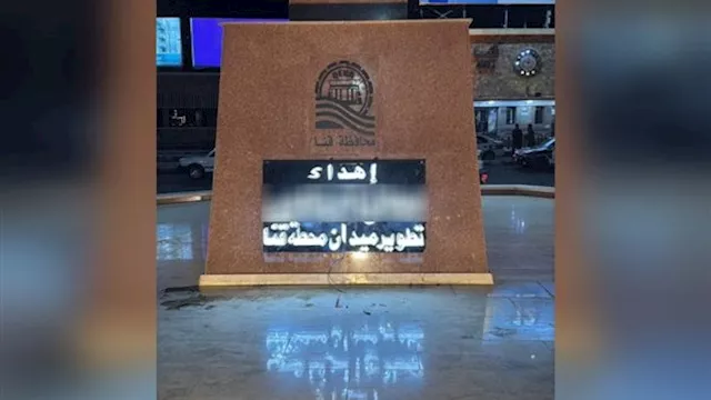 ميدان المحطة