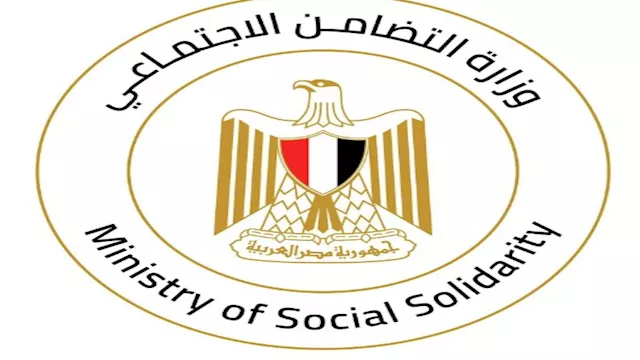 وزارة التضامن الاجتماعي 