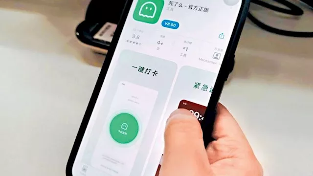حارب الوحدة بدولار واحد.. تطبيق "هل أنت ميت؟" يثير