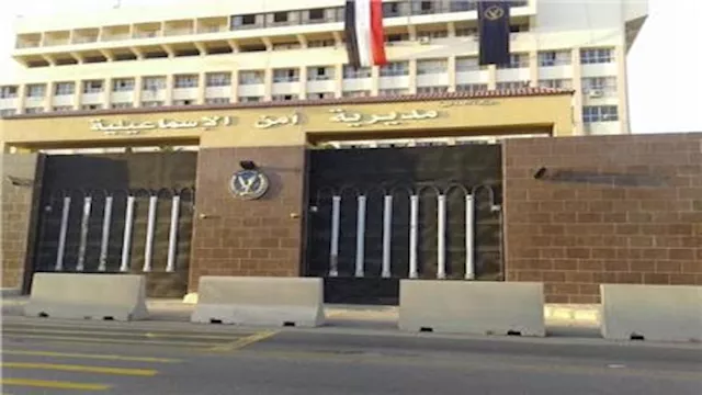 مديرية أمن الإسماعيلية