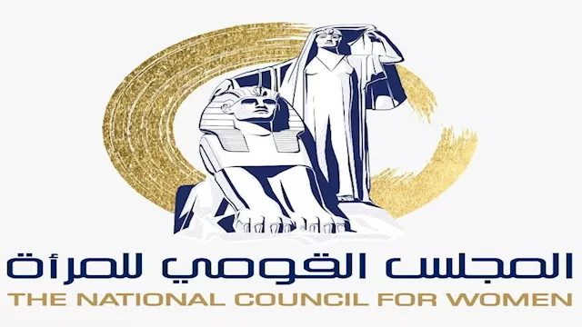 المجلس القومي للمرآة