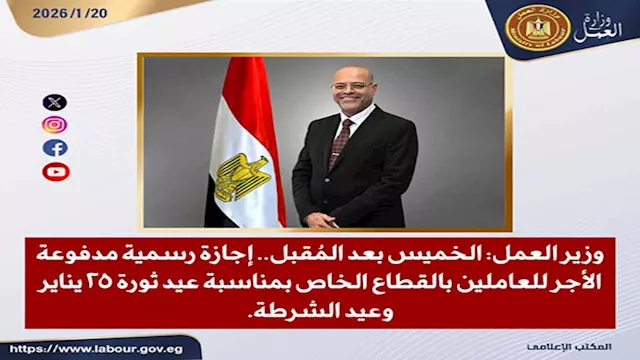 وزير العمل محمد جبران