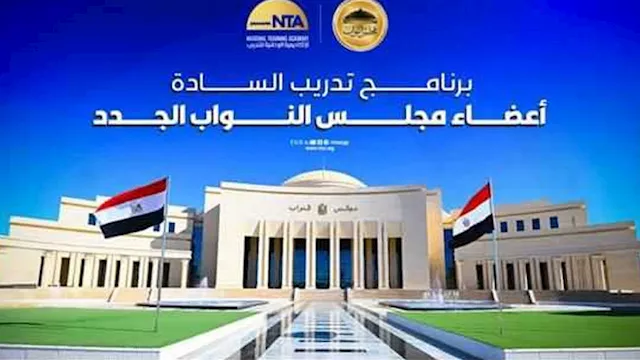 الأكاديمية الوطنية للتدريب تطلق برنامجًا تدريبيًا 