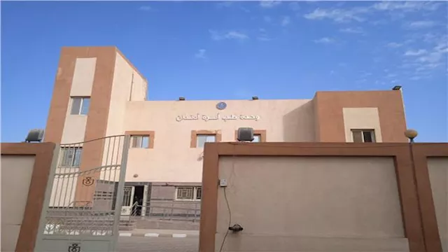 الوحدة الصحية بادندان