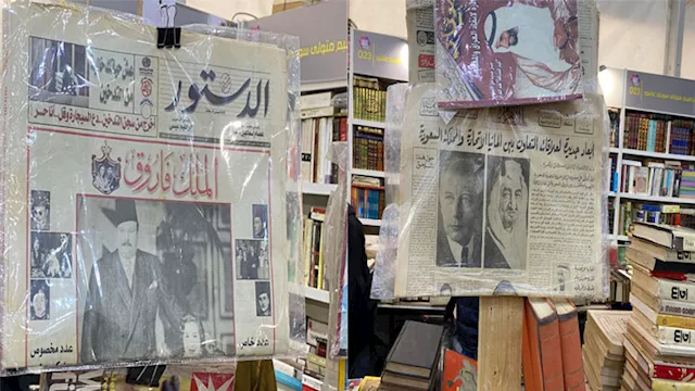 جرايد من زمن الملك فاروق.. كنوز نادرة تثير دهشة زو