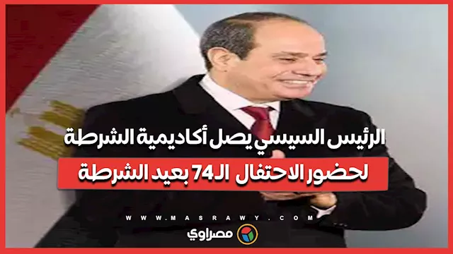 masrawy news