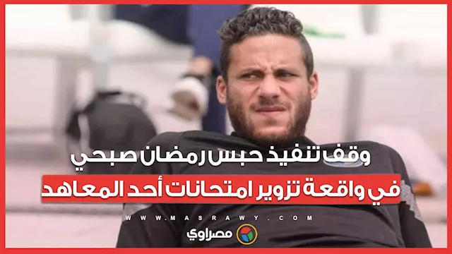 masrawy news-Recovered