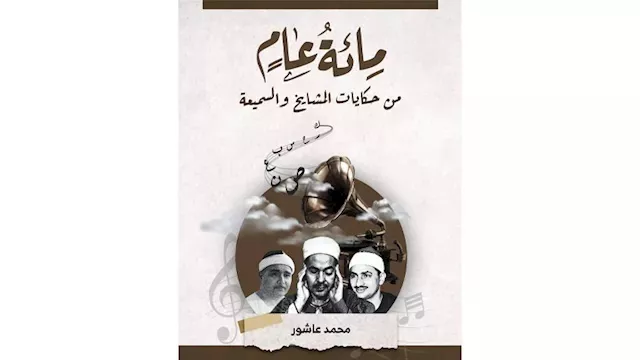 غلاف الكتاب 