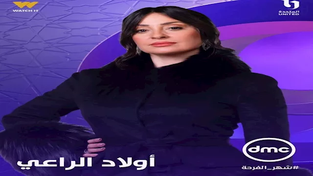 نيرمين الفقي