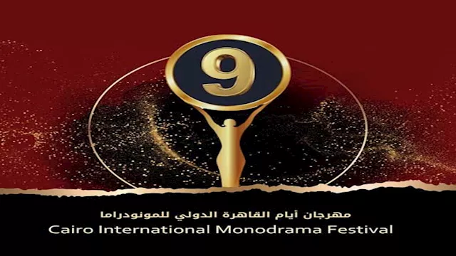 فتح باب استقبال الأعمال للمشاركة فى الدورة التاسعة