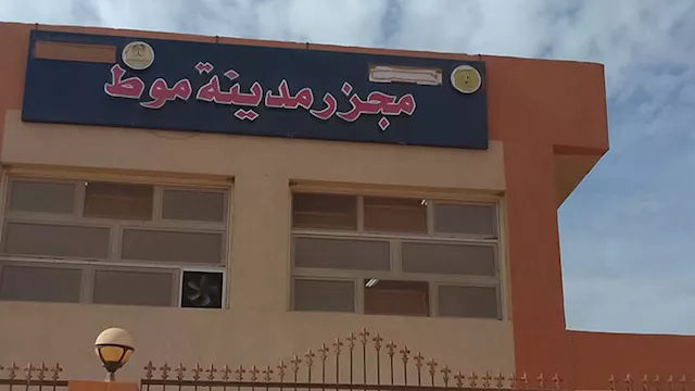 مجزر مدينة موط