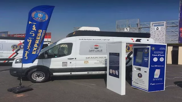 معدات الإدارة العامة للمرور